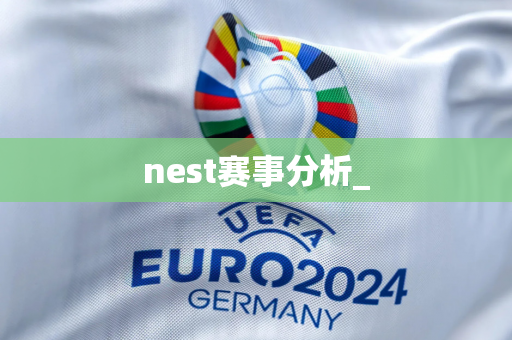 nest赛事分析_